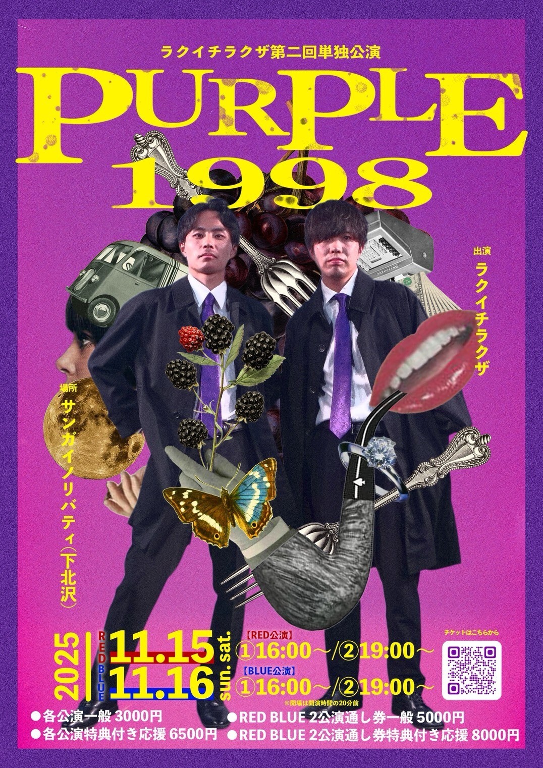 【今月限定値下】【新品未開封】GREATEST VOICE TOUR 2011 ラクイチラクザ第二回単独公演「PURPLE1998」