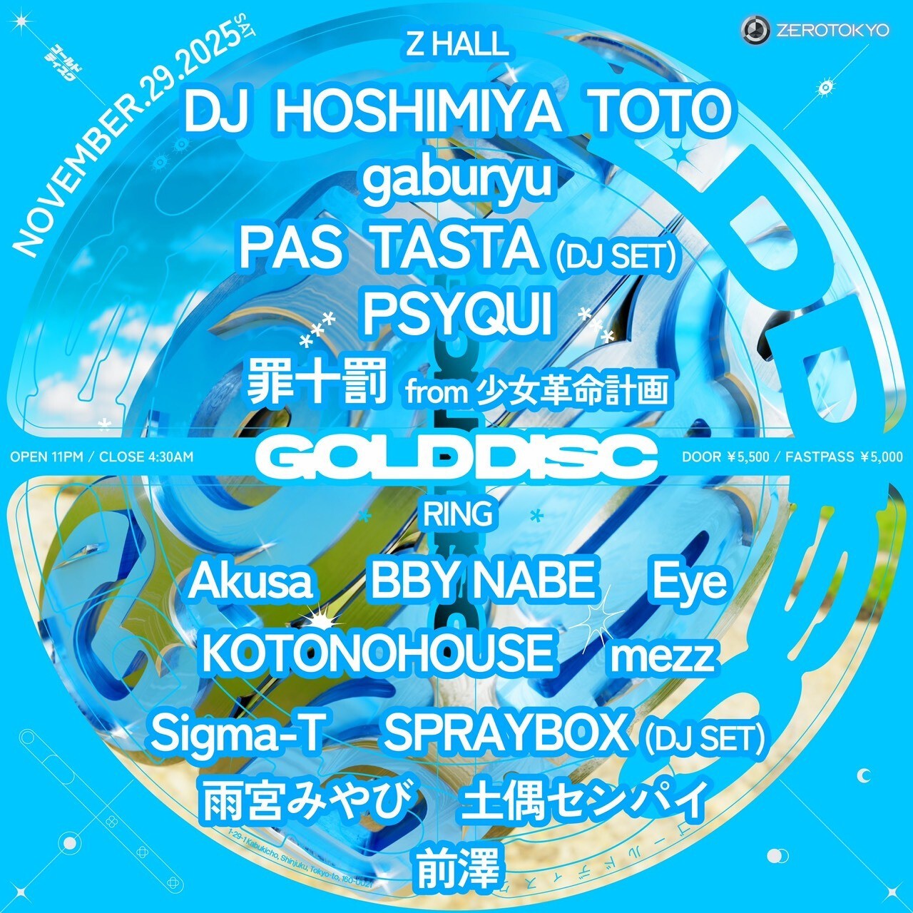 八十八ヶ所巡礼ゴールドディスク GOLD DISC