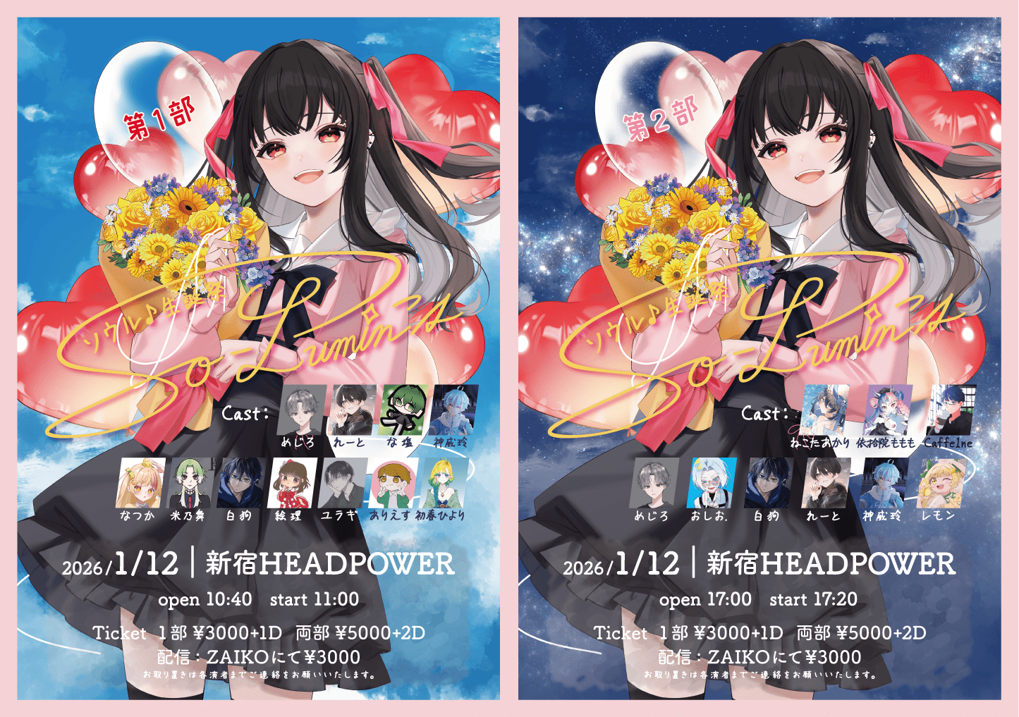 BABYL SU- L生誕祭 BABYL SU- L生誕祭 BABYL SU- L生誕祭 BABYL SU- L生誕祭 乙羽スピカ