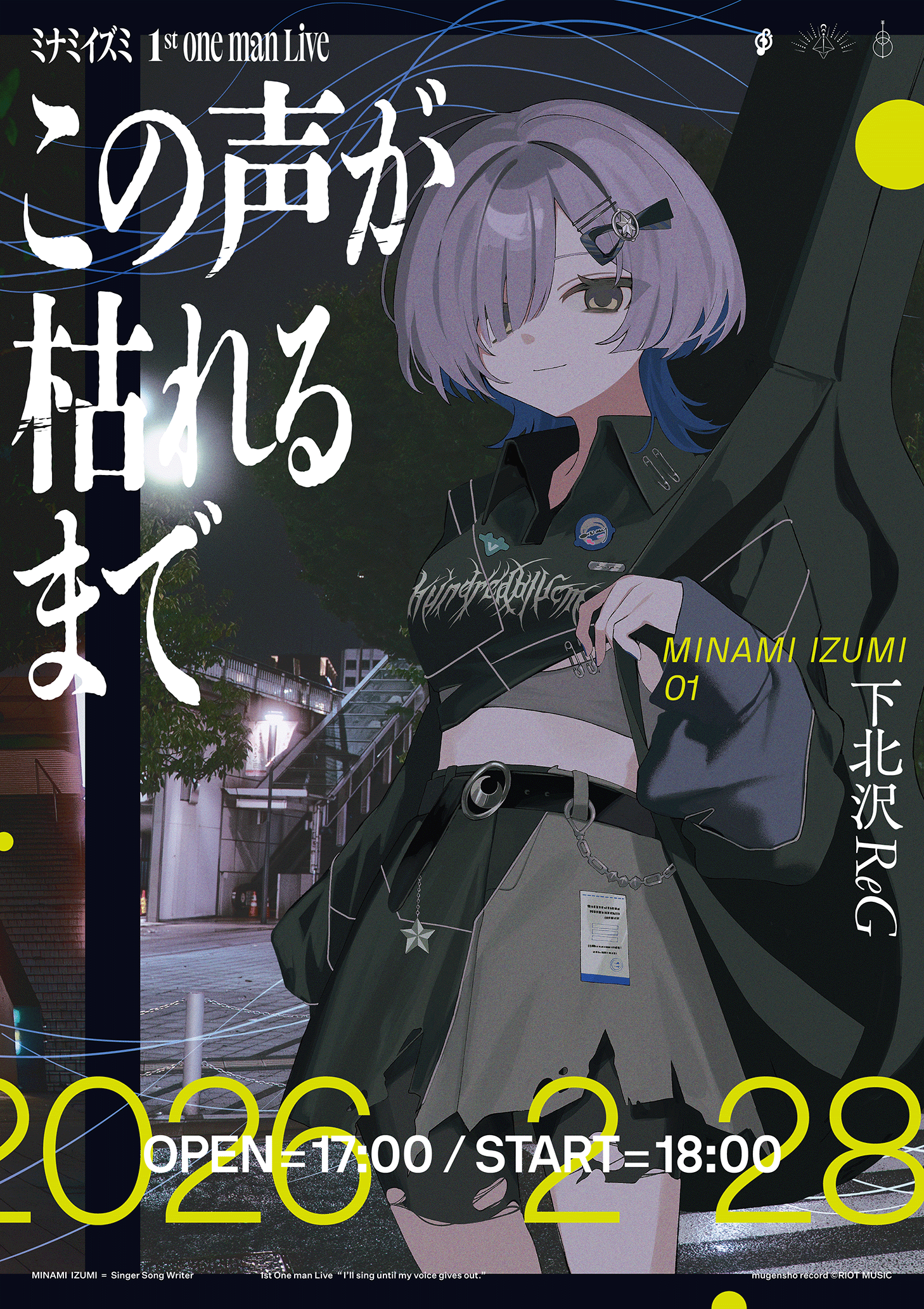 インパミ 歌声披露 140枚 一般販売】インパクト・ミー！ 新・街コン