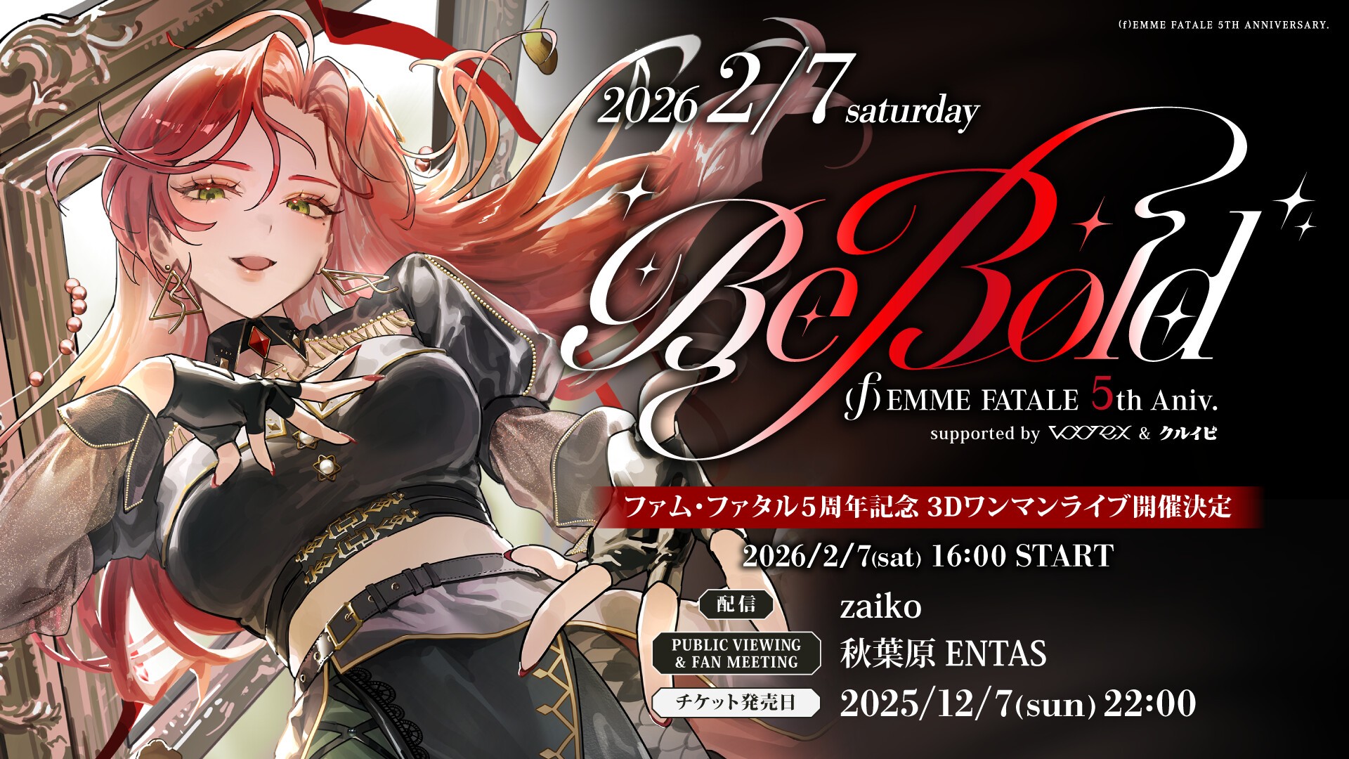 5周年記念3Dワンマンライブ 