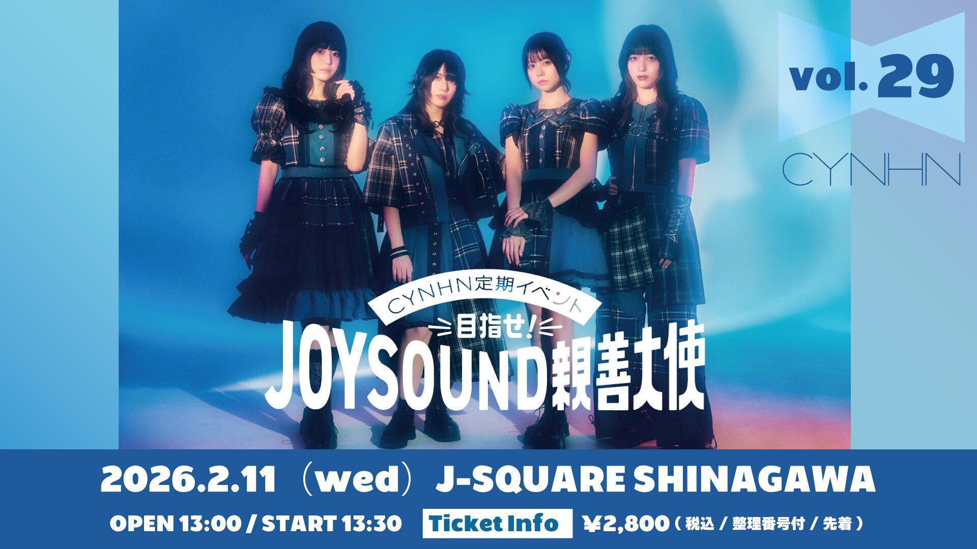 CYNHN定期イベント@J-SQUARE-目指せ!JOYSOUND親善大使 Vol.29