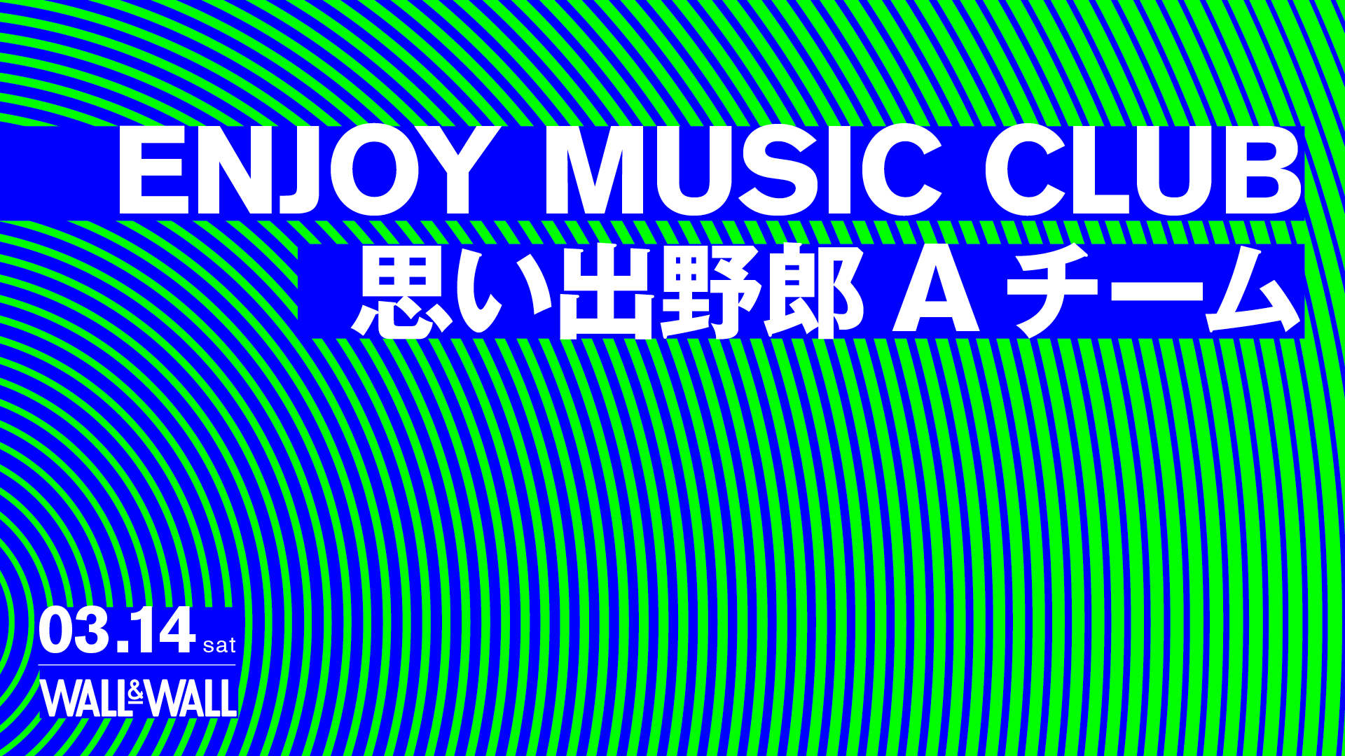 ENJOY MUSIC CLUB / 思い出野郎Aチーム