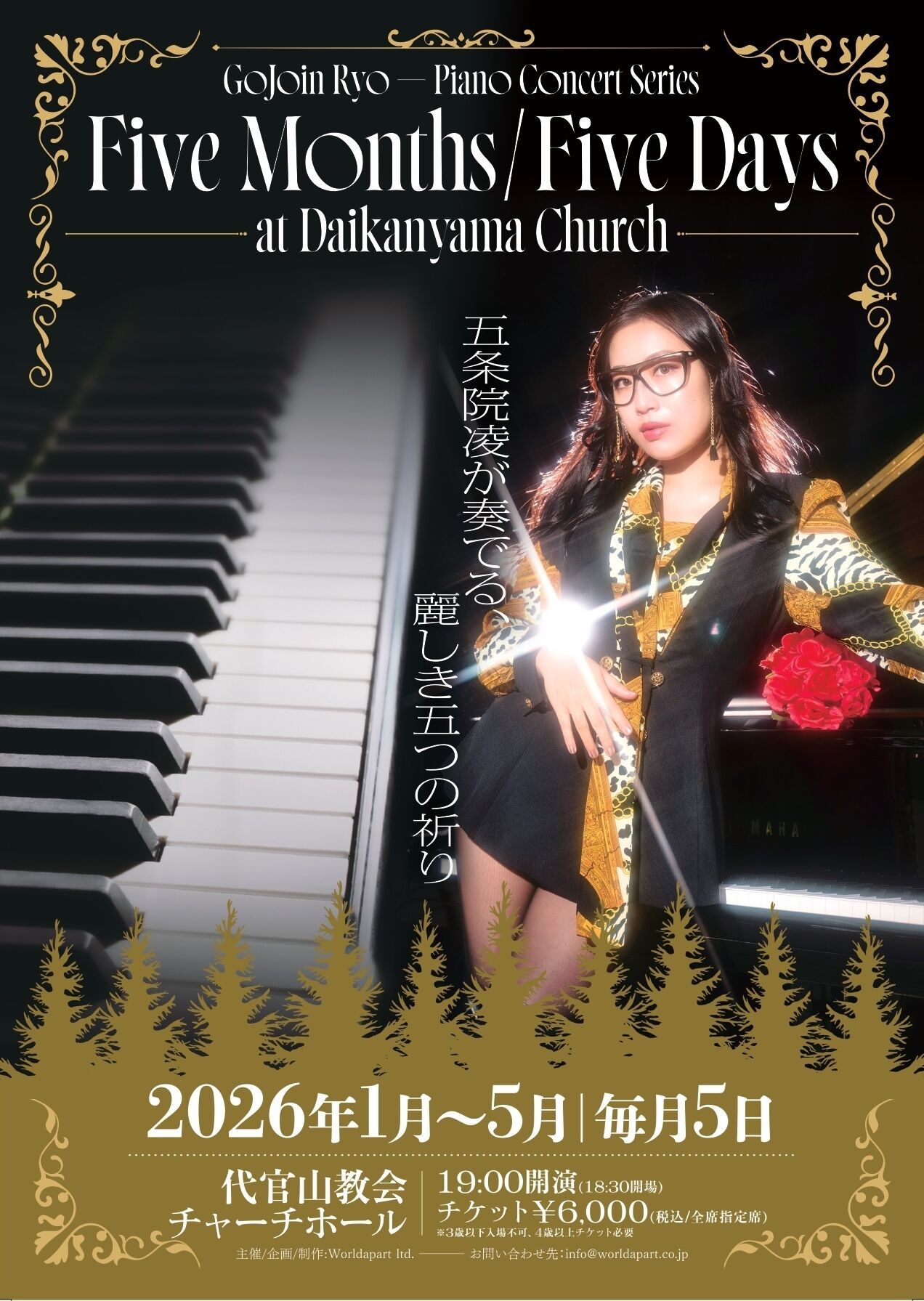 5 月 5 日（火・祝）｜五の祝祭 — 金色・薔薇と光】GoJoin Ryo Piano