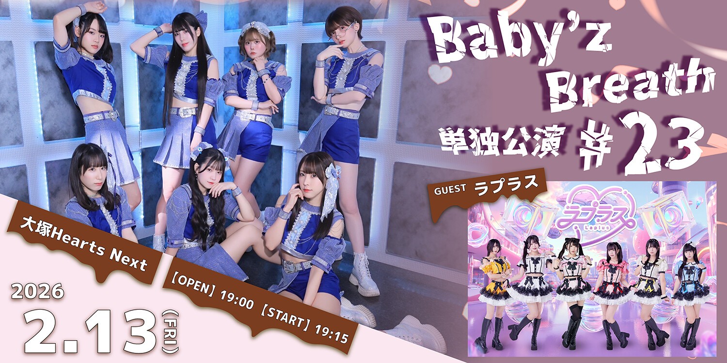 Baby'z Breath単独公演#23