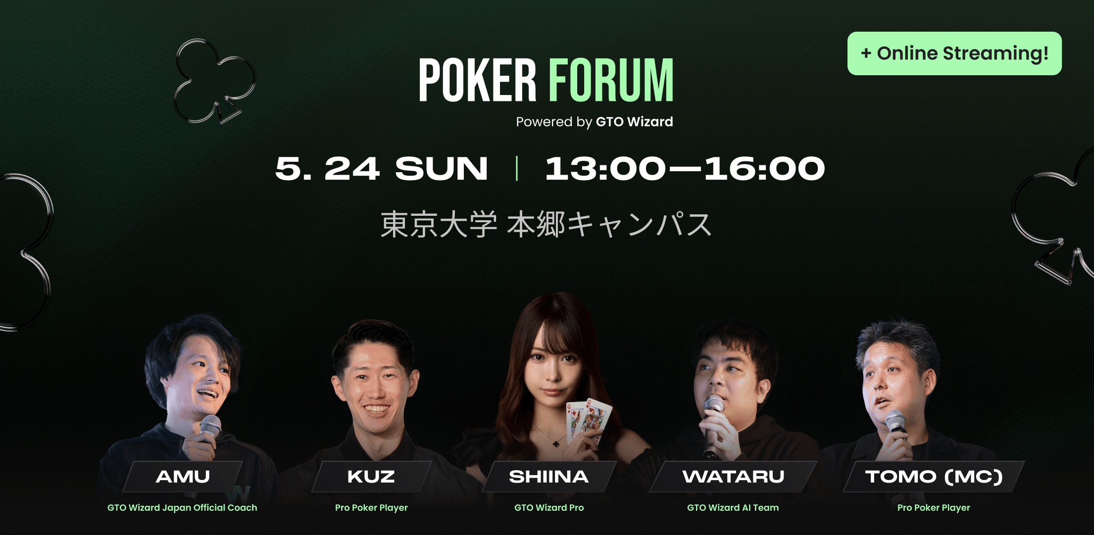 POKER FORUM 2026