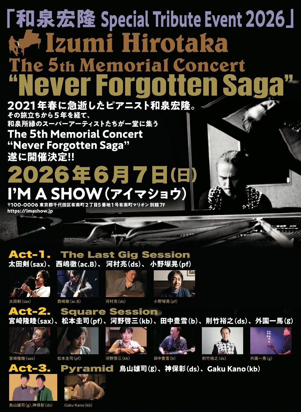 和泉宏隆 The 5th Memorial Concert “Never Forgotten Saga”