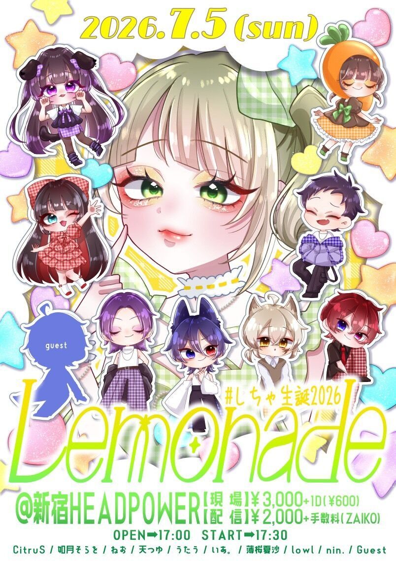 誕生Ⅱ Lemonade ～#しちゃ生誕2026～』