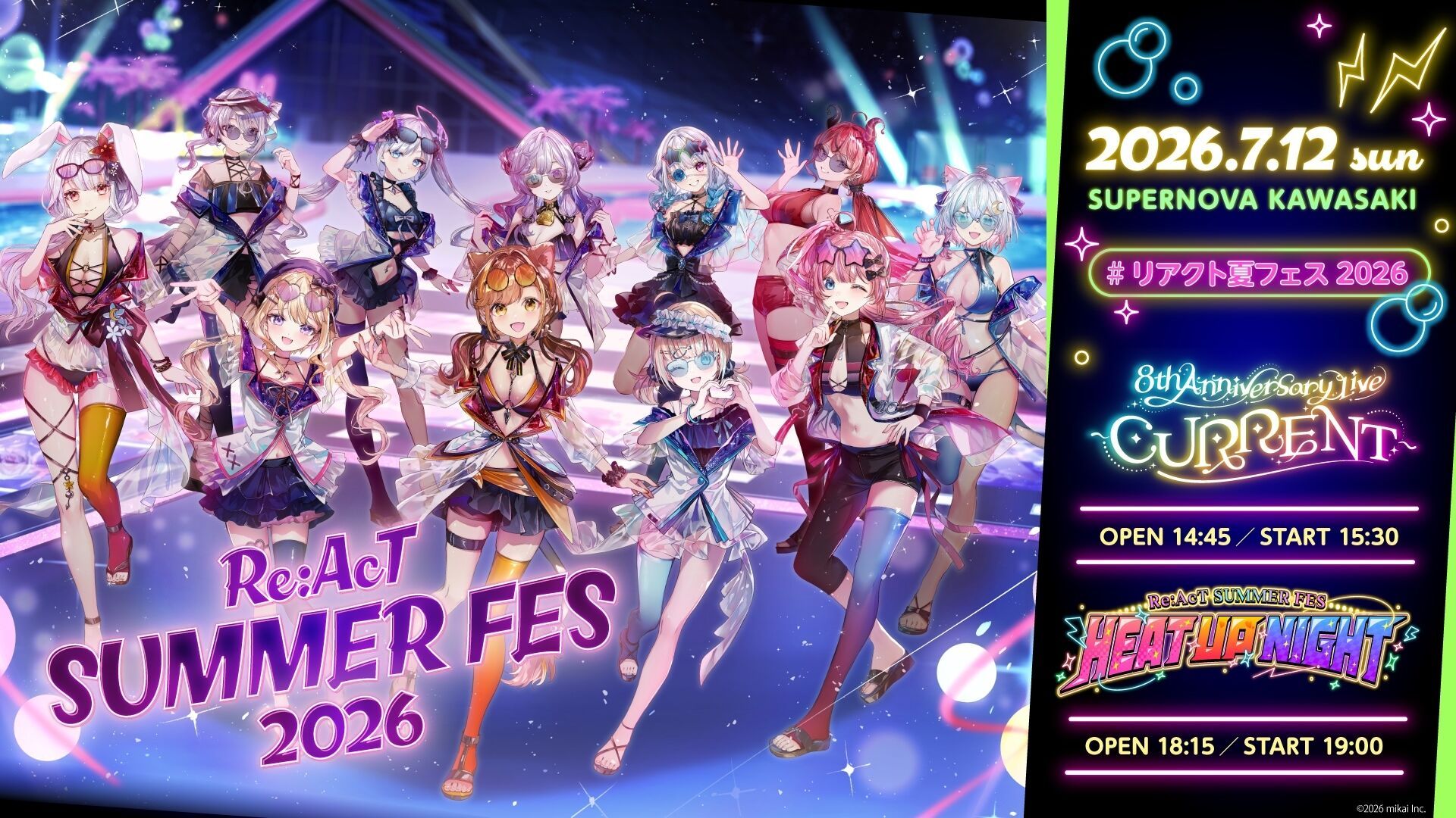 サテフェス 昼公演 特典 Re:AcT SUMMER FES 2026