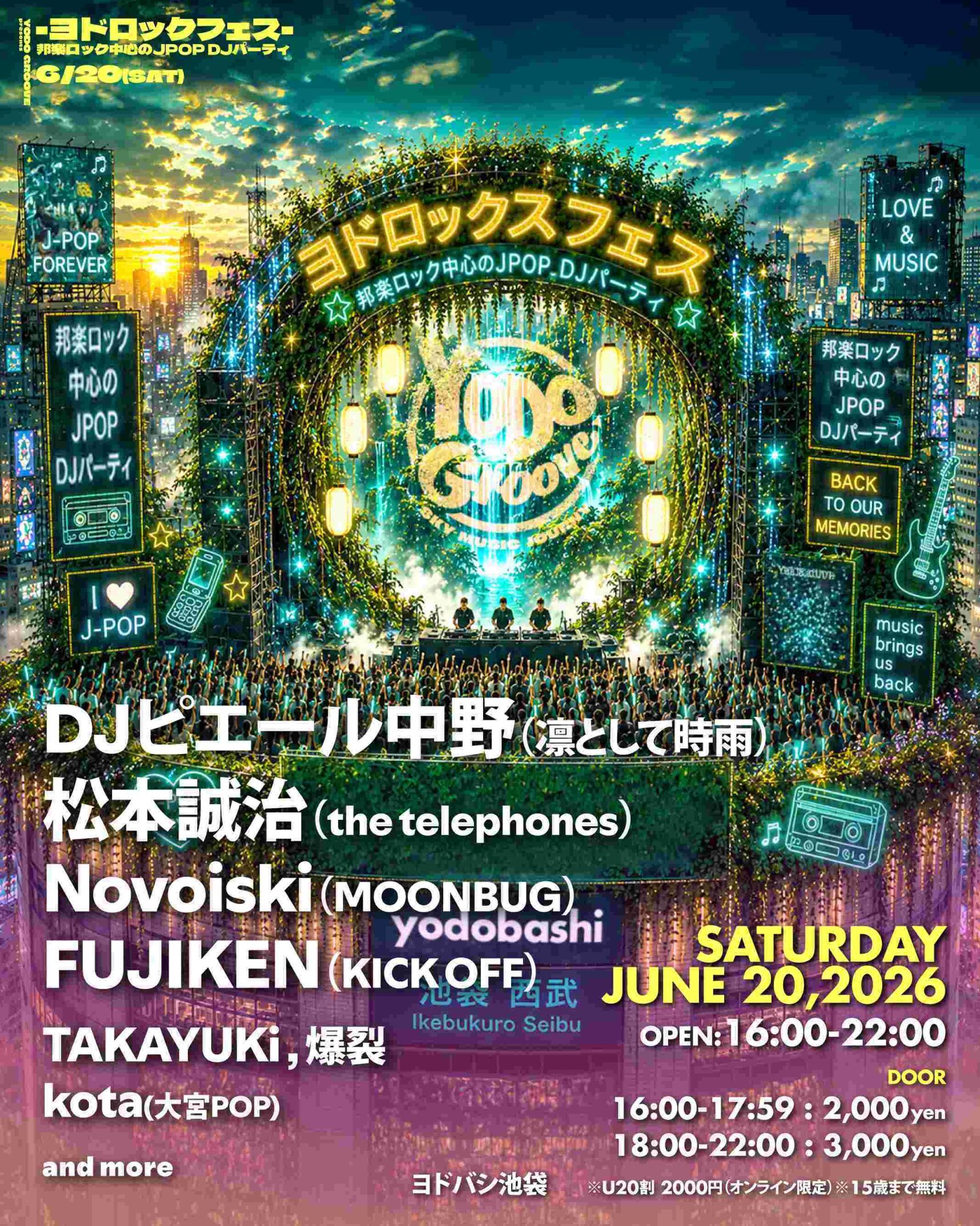 YODO GROOVE PRESENTS ヨドロックフェス 邦楽ロック中心のJPOP DJパーティ