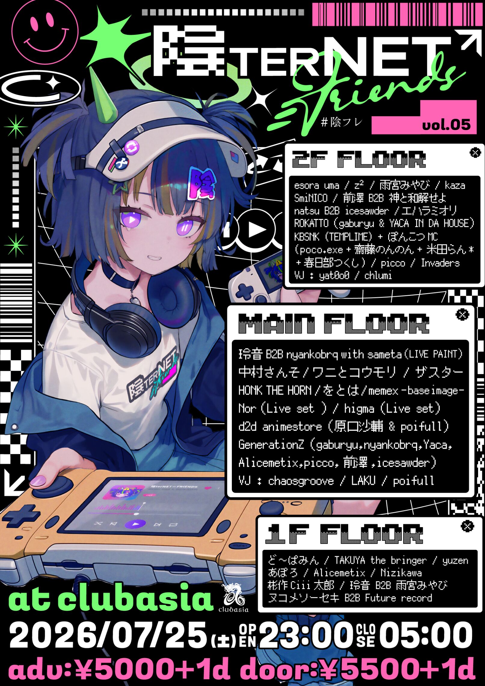 陰terNET＝FRIENDS vol.5