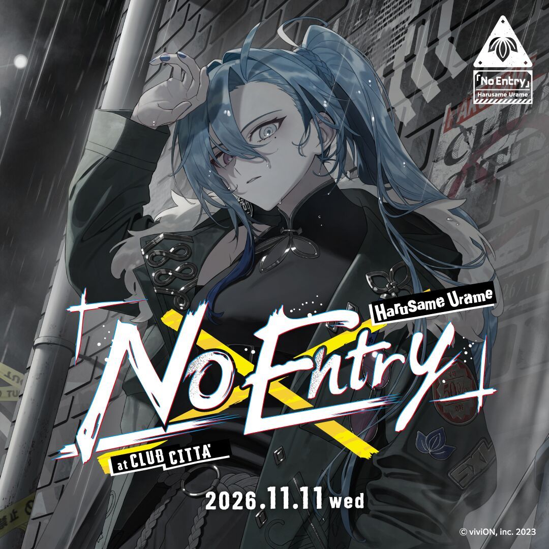 春雨麗女「No Entry」