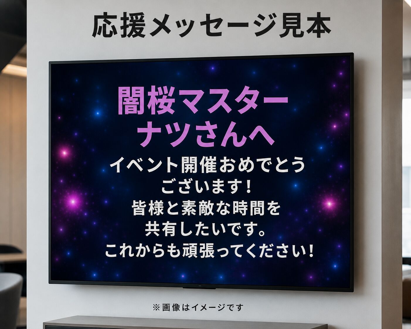 モニターイメージ画像