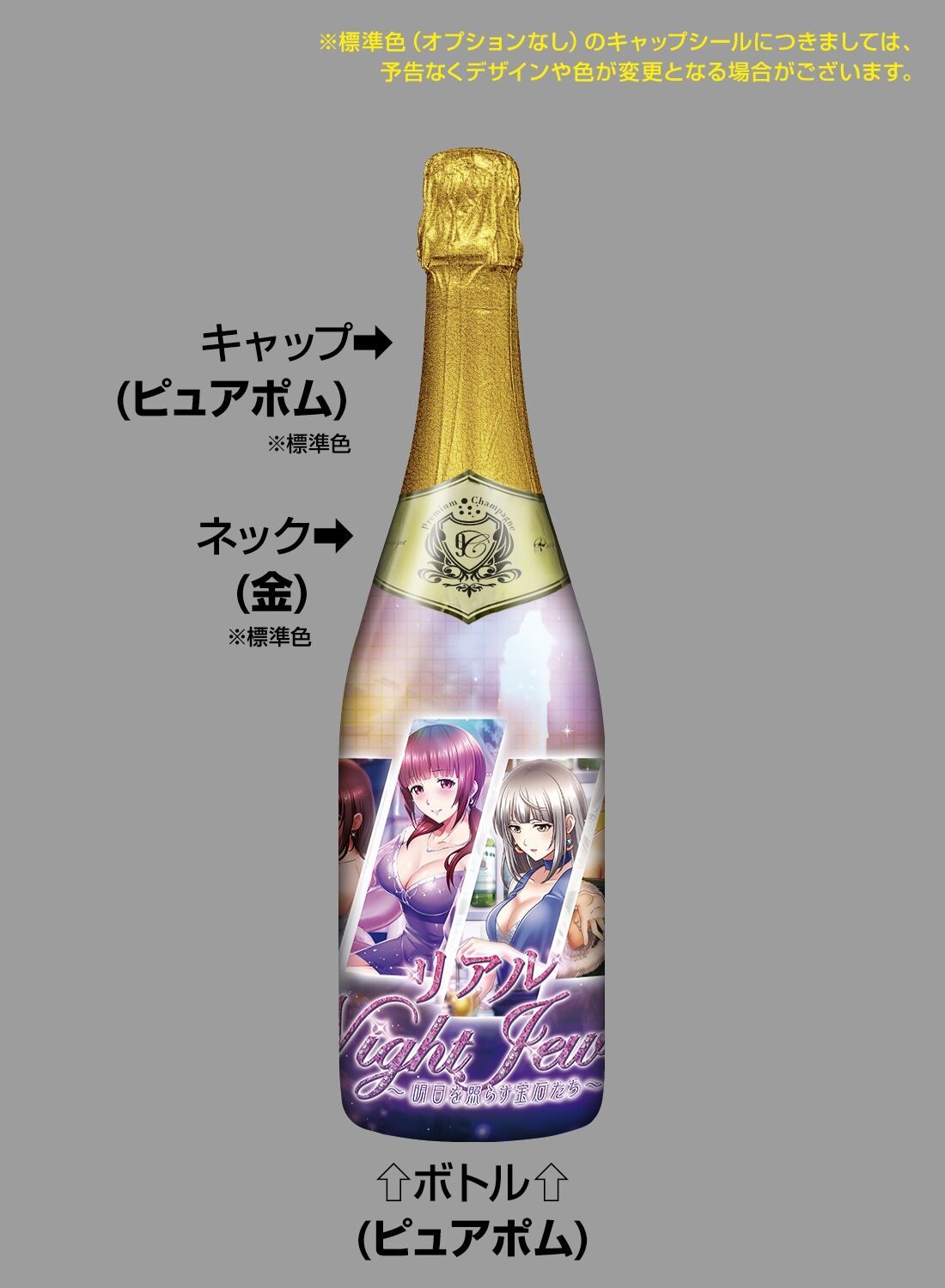 ピュアボム