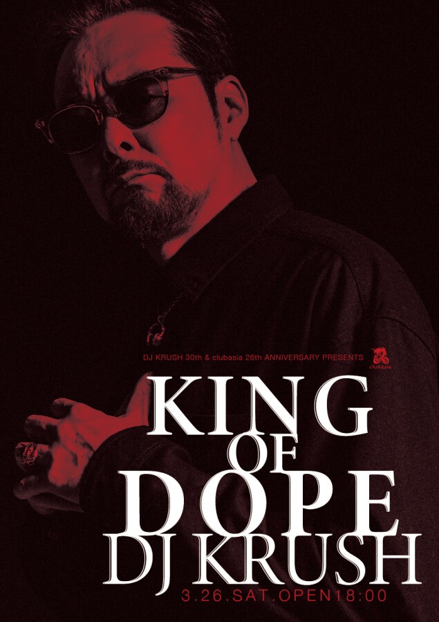 DJ KRUSH 30th & clubasia 26th ANNIVERSARY PRESENTS, 「KING OF DOPE 