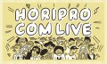 HORIPRO COM LIVE -GOLD- Vol.18生配信