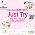 bless4アコースティックライブ「Just Try」