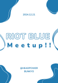 Riot Blue Meetup!! Vo.02