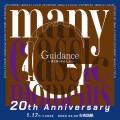 Guidance〜導き導かれる人生〜20th Anniversary Party