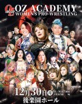 OZアカデミー 女子プロレス　後楽園ホール大会～Eternal Sparkle～