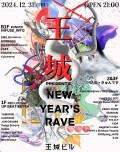 王城PRESENTS NEW YEARS’RAVE