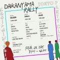 DAIKANYAMA RALLY BY TOKYO PARTY CLUB