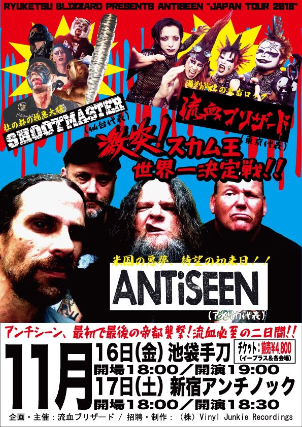 ANTiSEEN - JAPAN TOUR 2018　～激突！スカム王世界一決定戦！！～