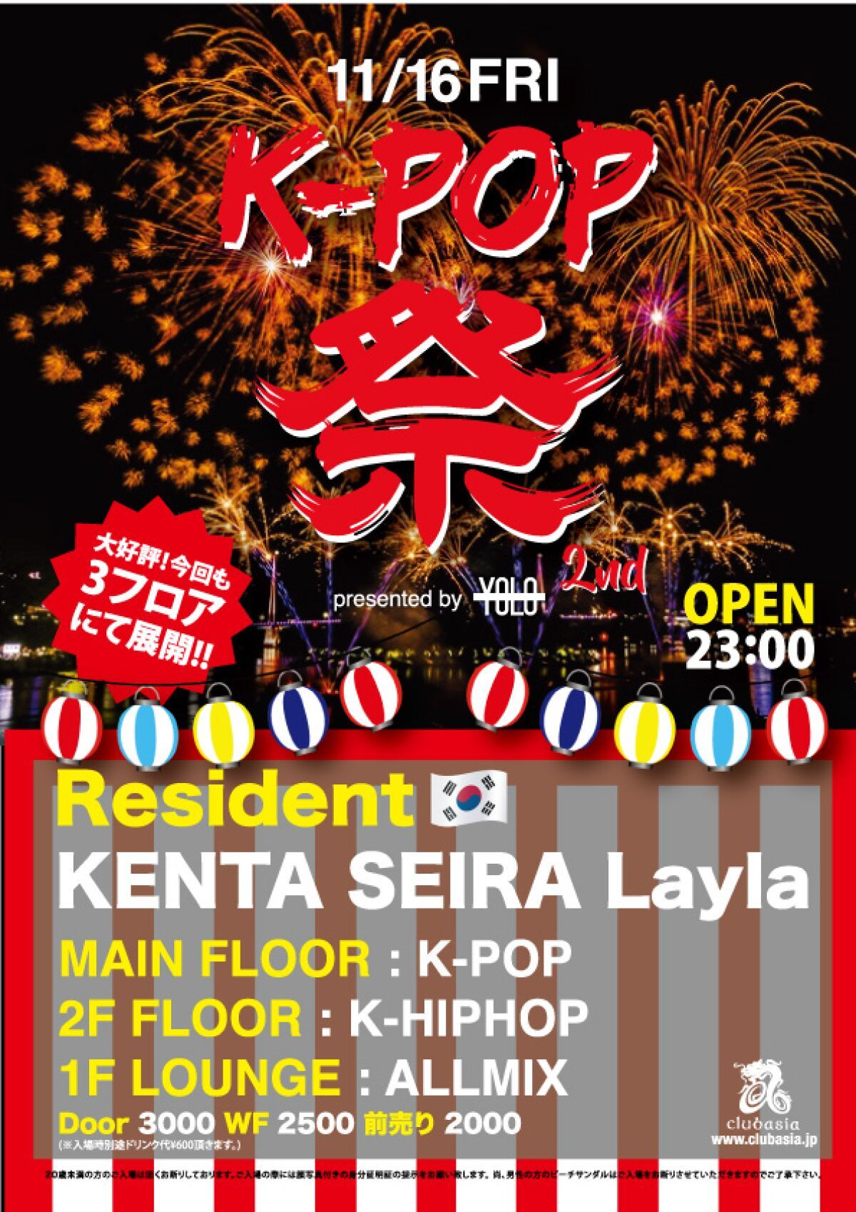 YOLO "K-POP祭 2nd"