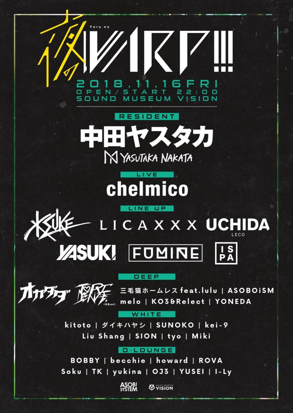 夜のWARP!!!