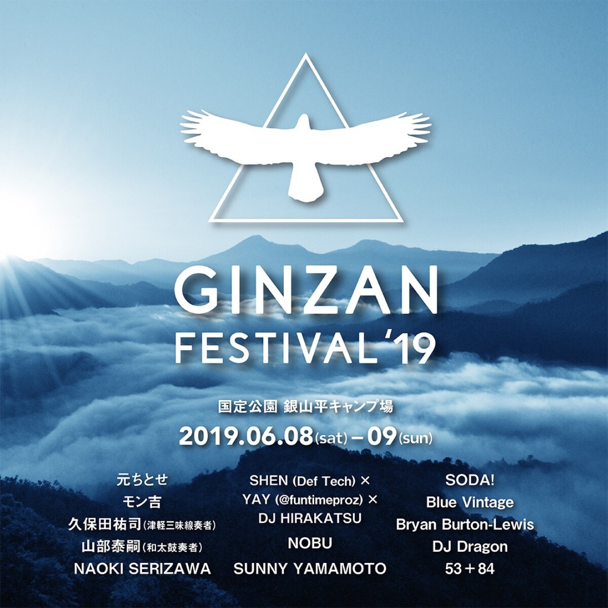 GINZAN FESTIVAL 2019