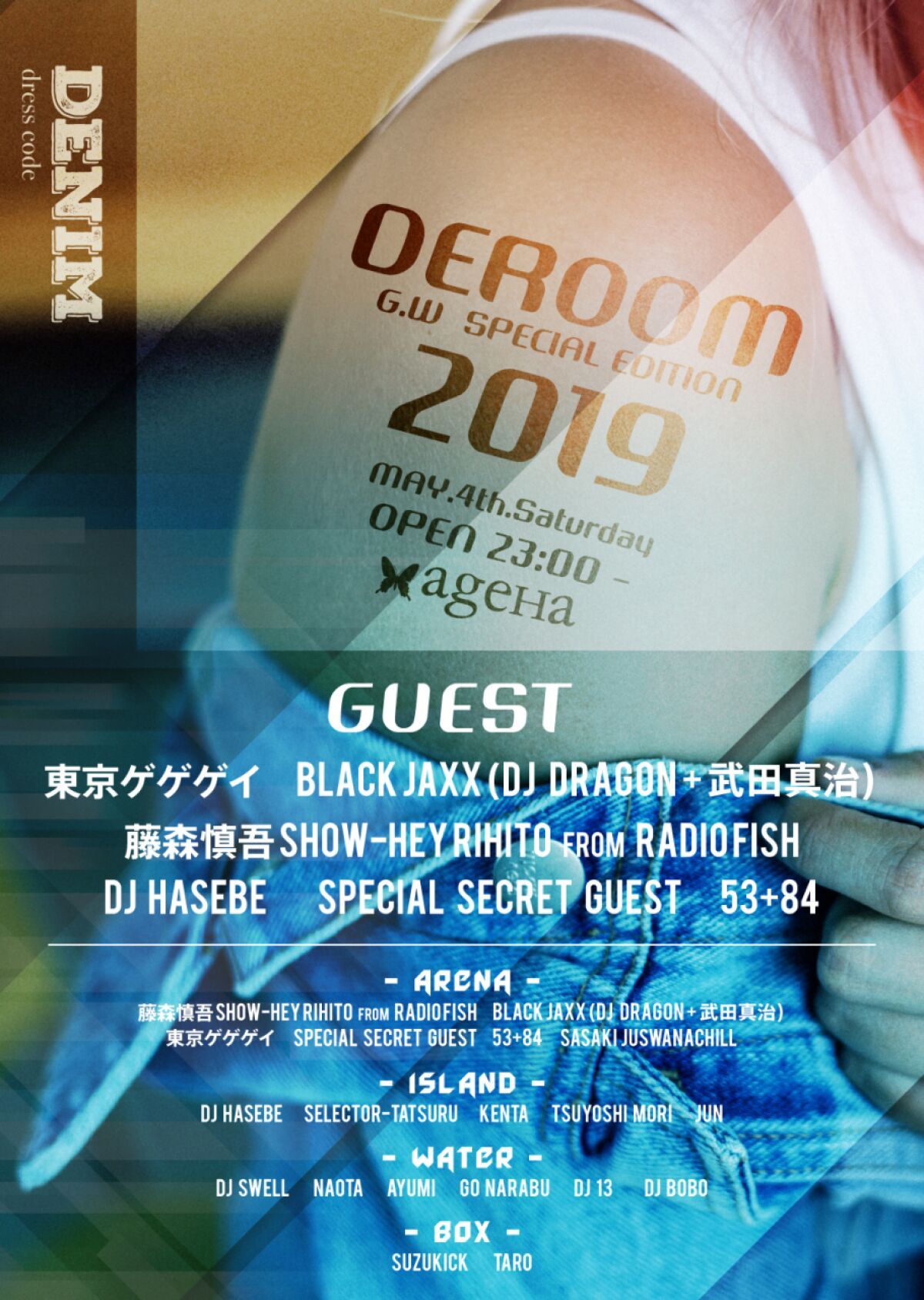 DEROOM 2019