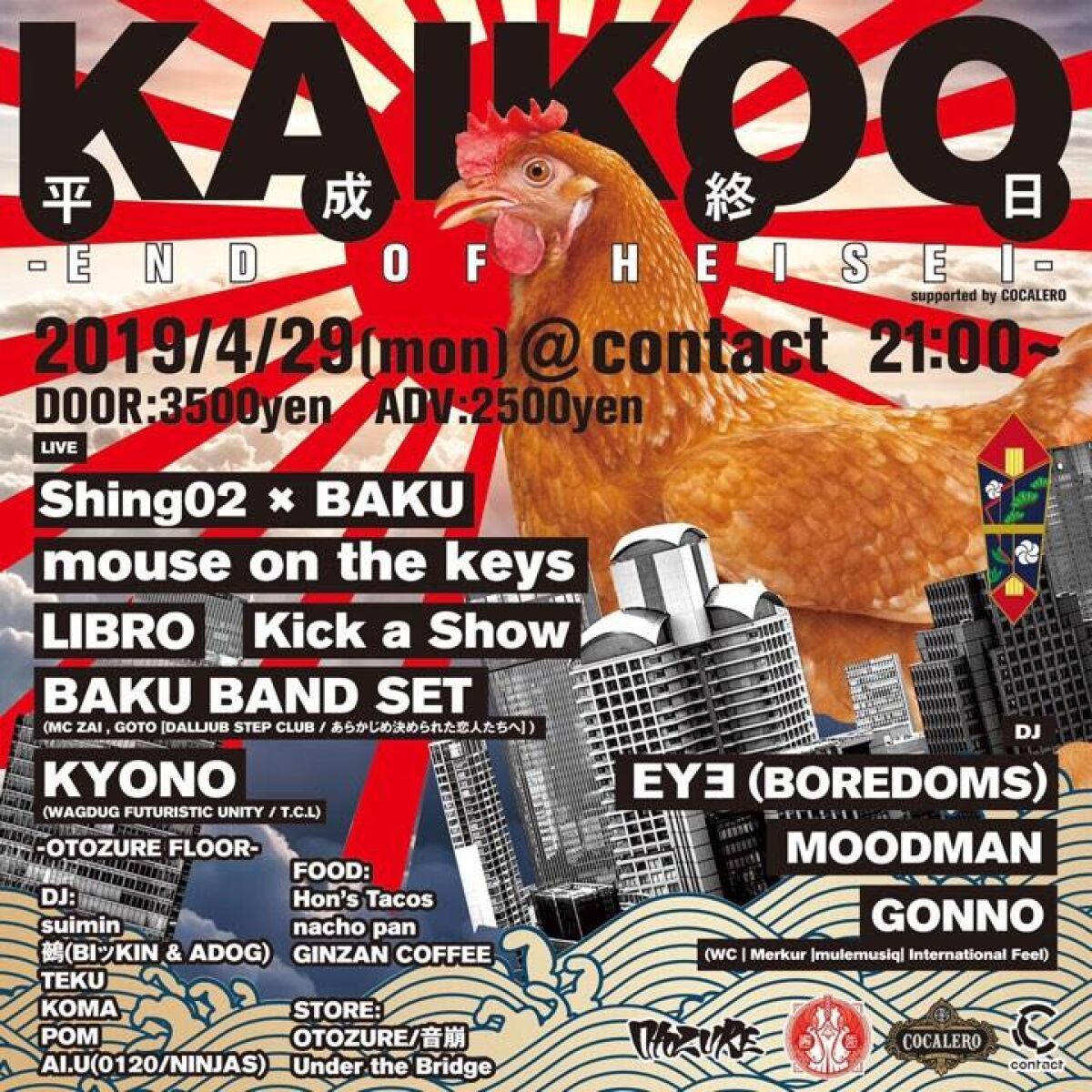 KAIKOO - end of HEISEI - supported by COCALERO