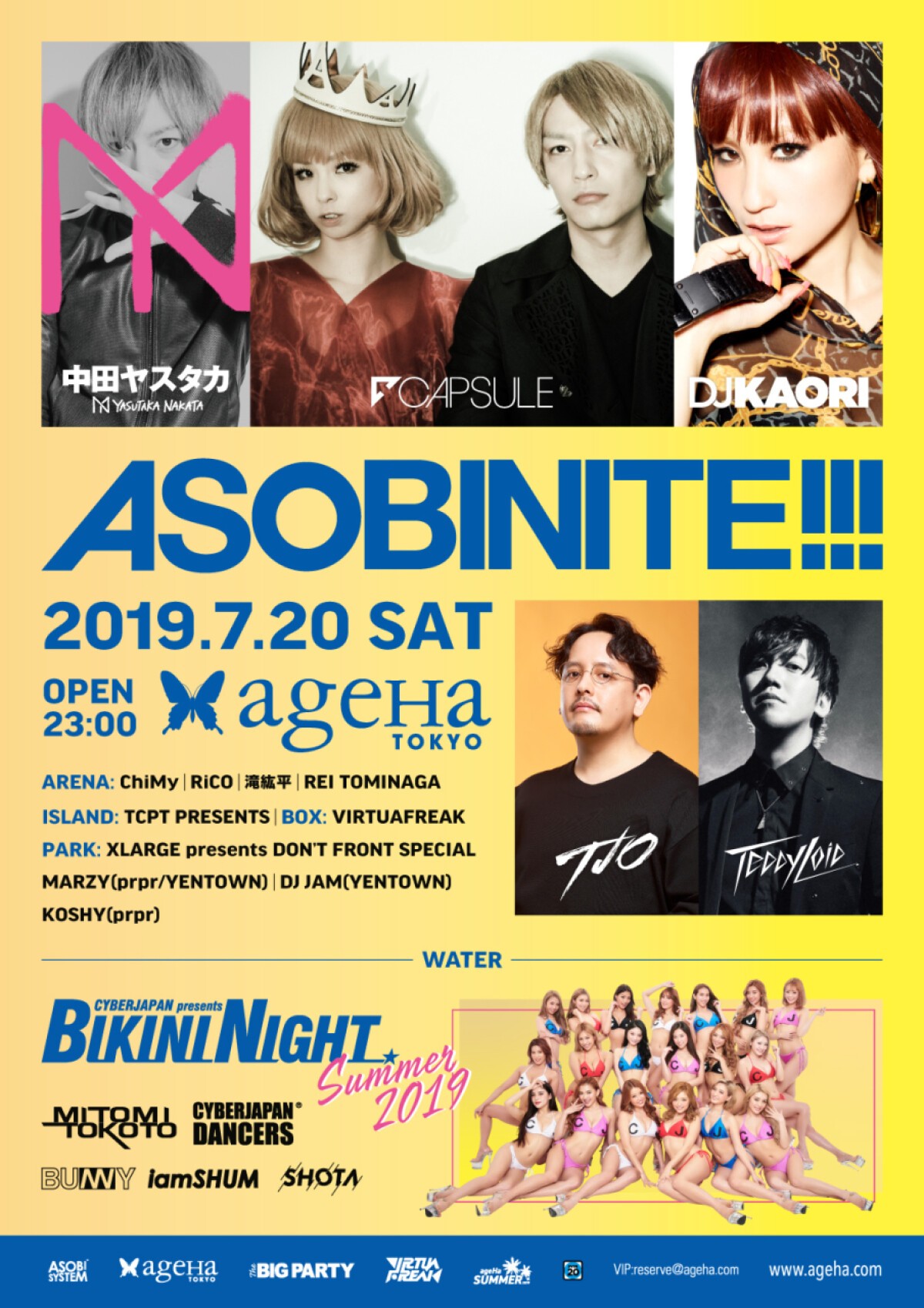 ASOBINITE!!! SUMMER SPECIAL