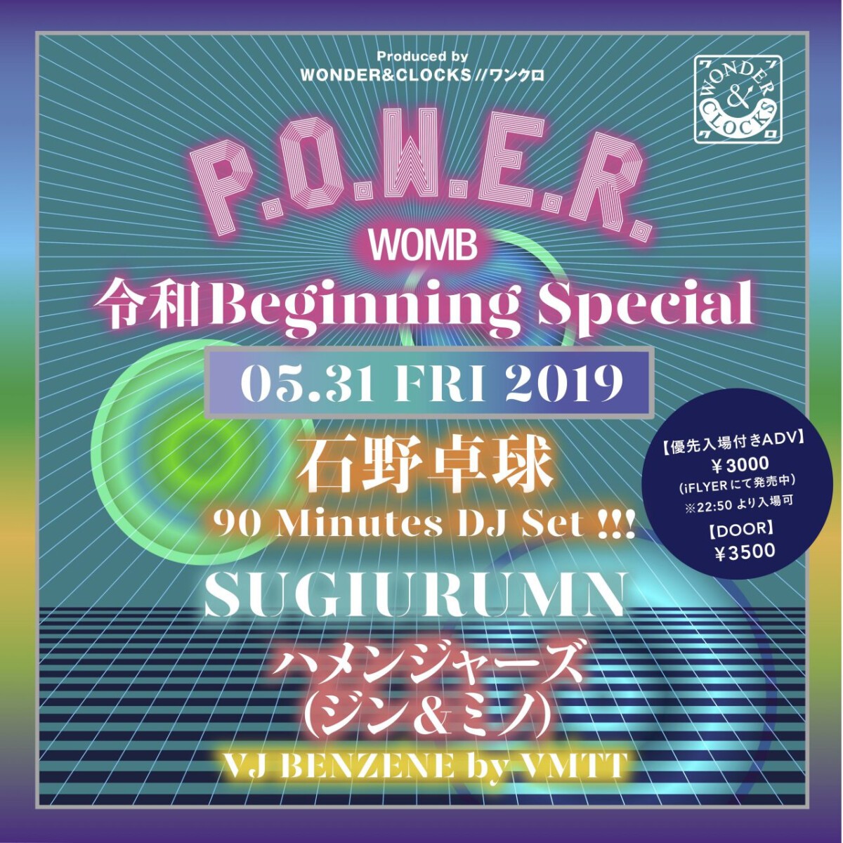 P.O.W.E.R.  -令和 SPECIAL NIGHT-