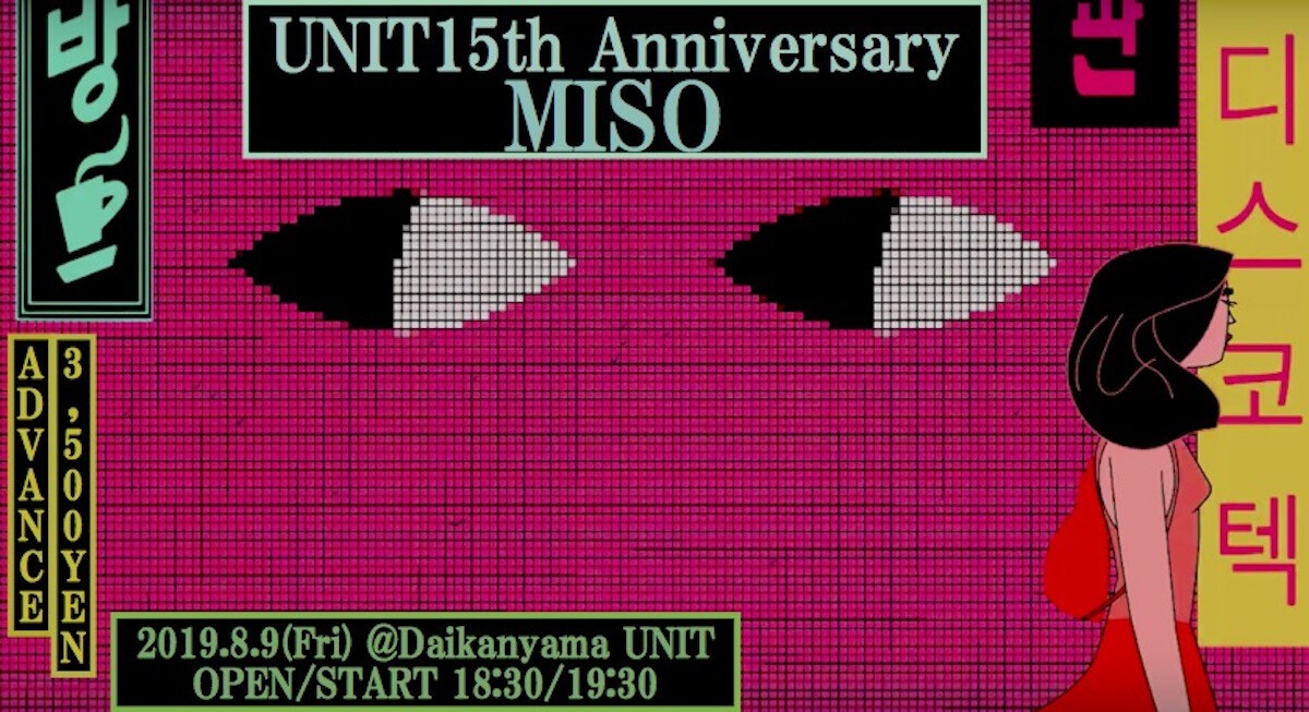 UNIT15th Anniversary MISO