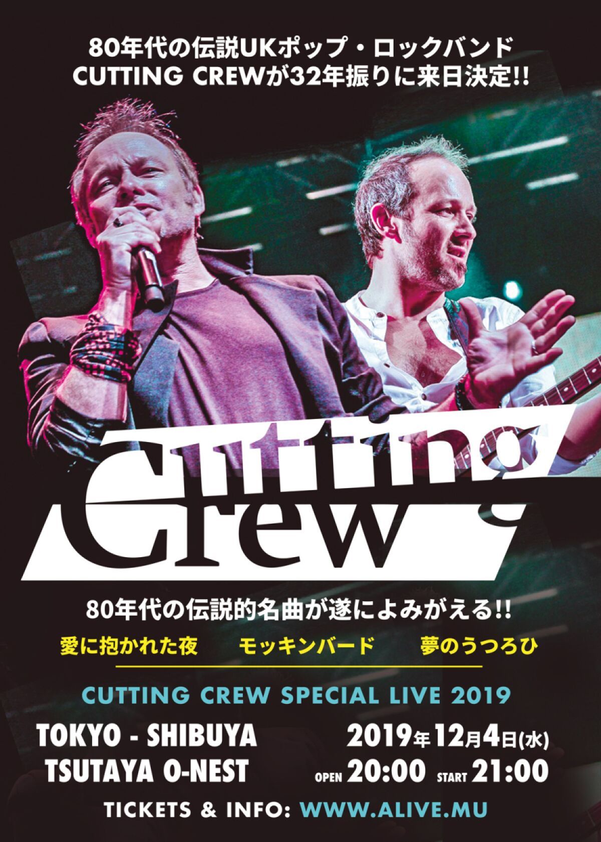 CUTTING CREW 