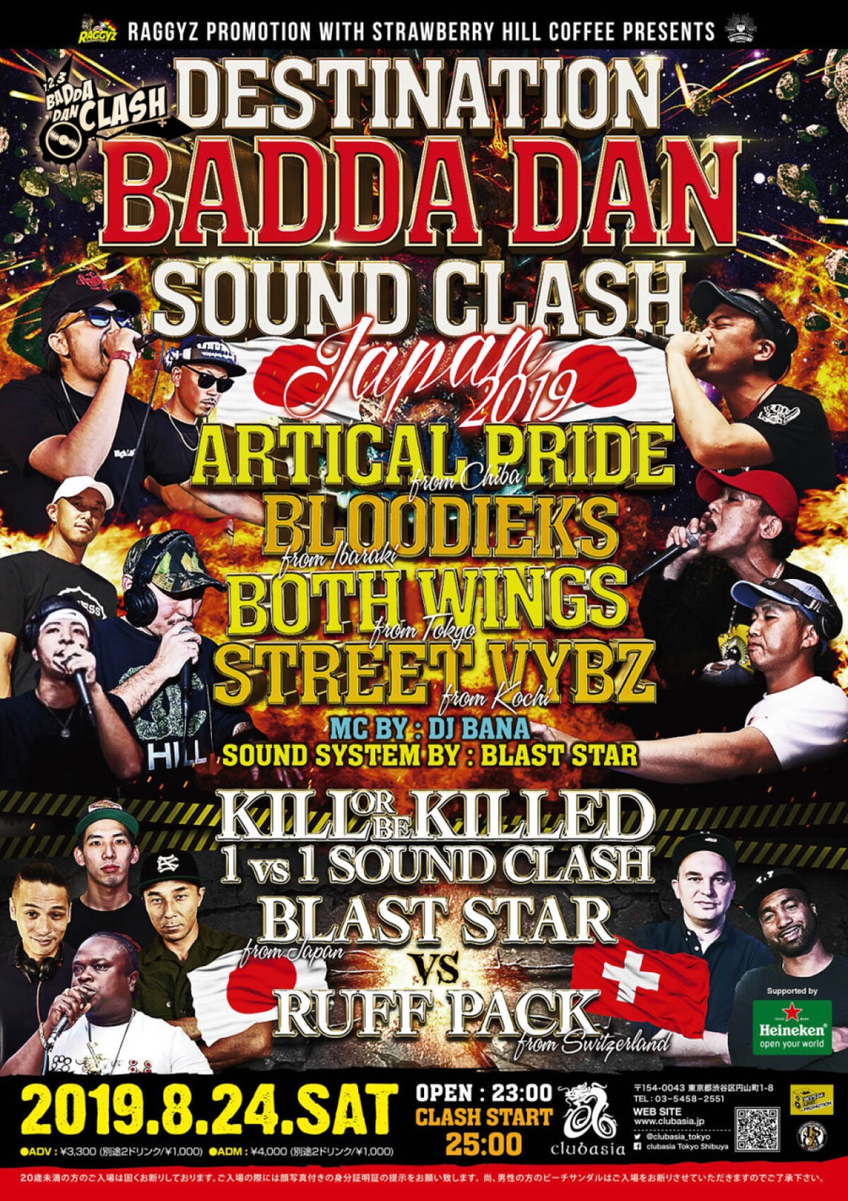 DESTINATION BADDA DAN SOUND CLASH JAPAN 2019