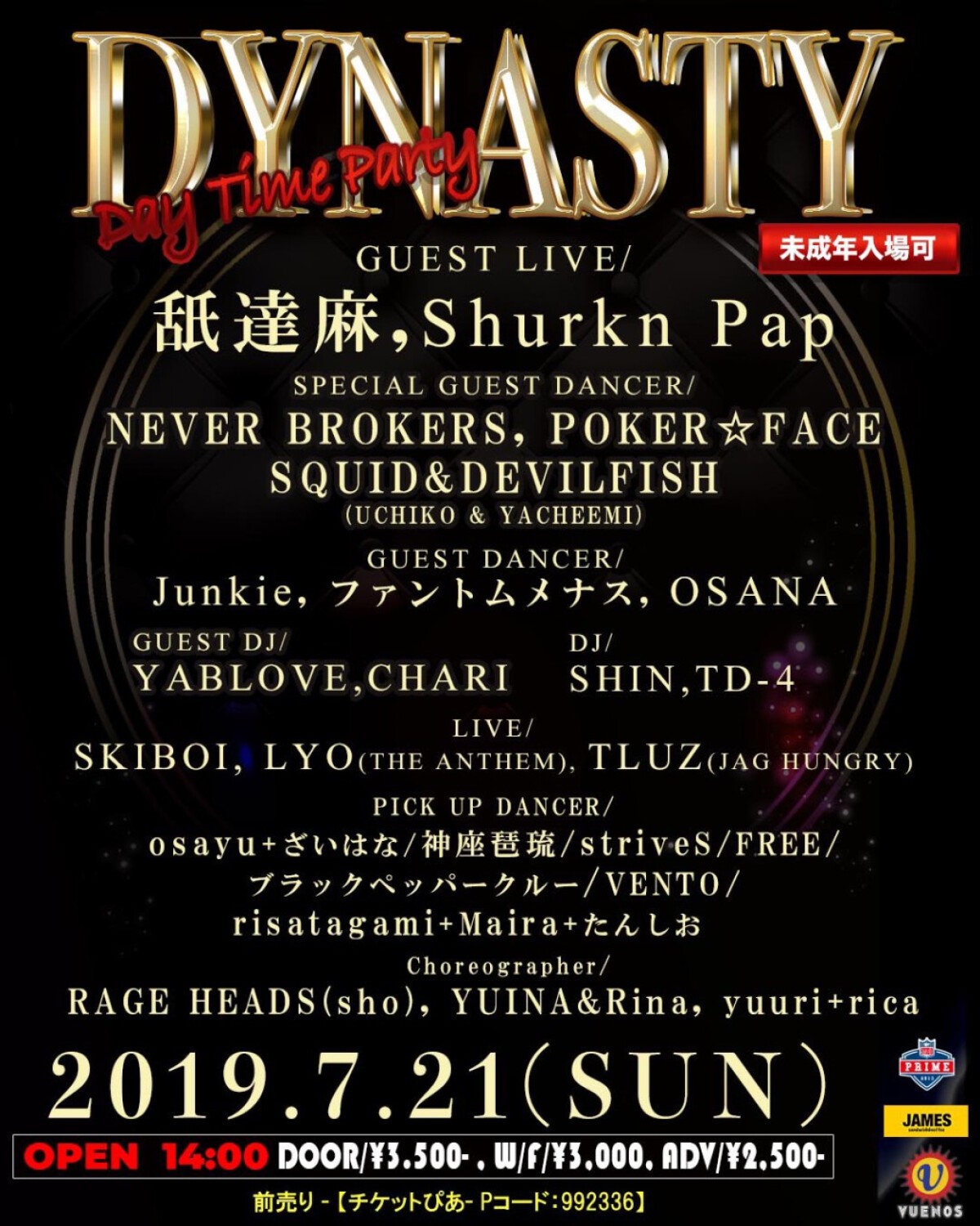 『DYNASTY -DAYTIME PARTY-』