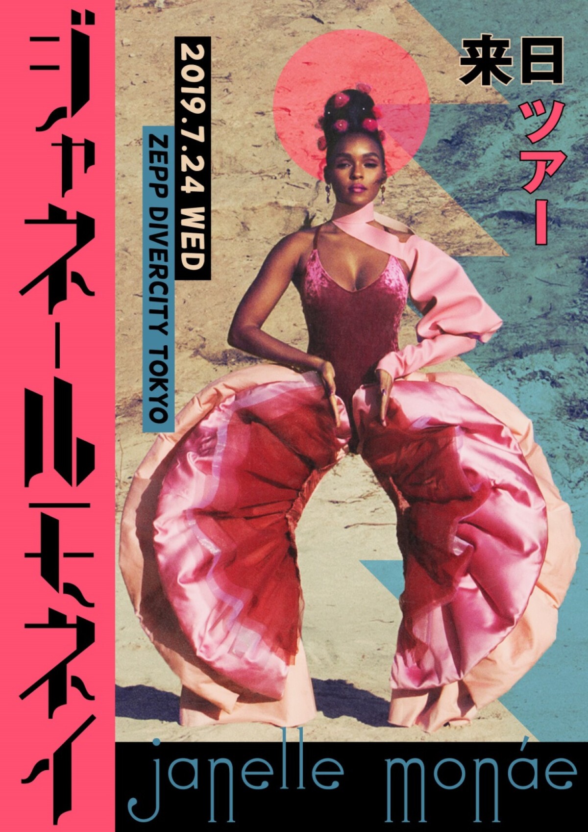 Janelle Monae JAPAN 2019