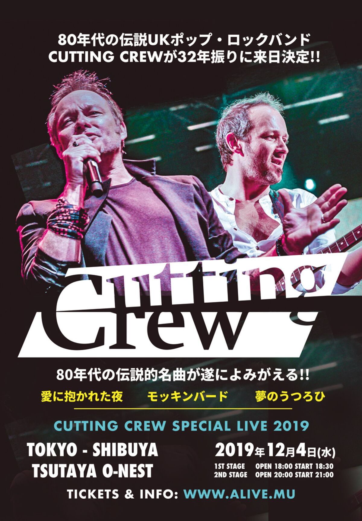 CUTTING CREW 