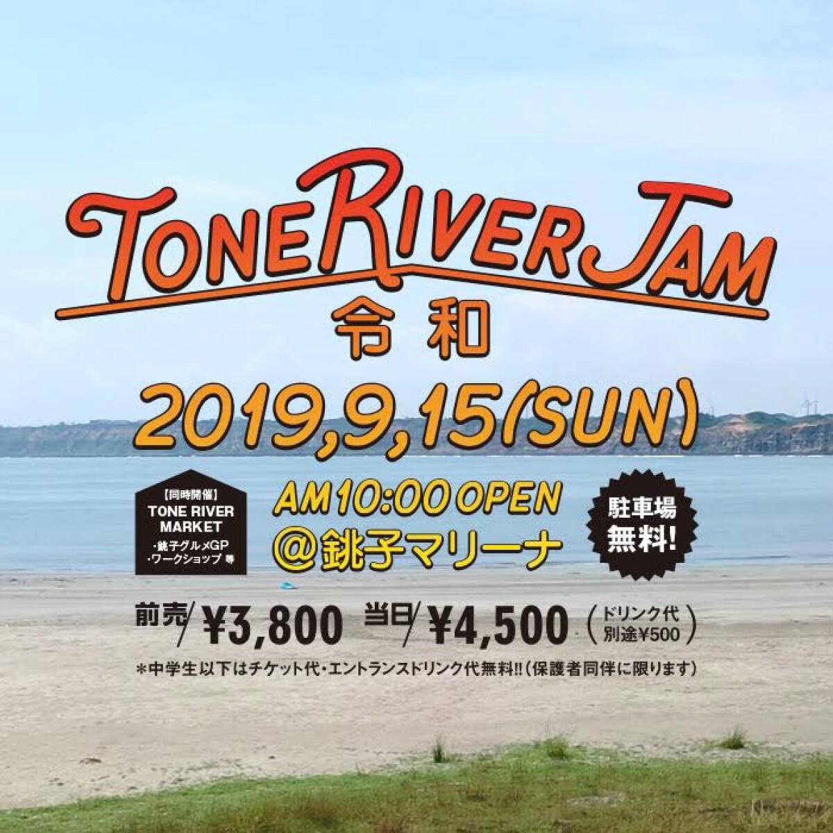 TONE RIVER JAM’19