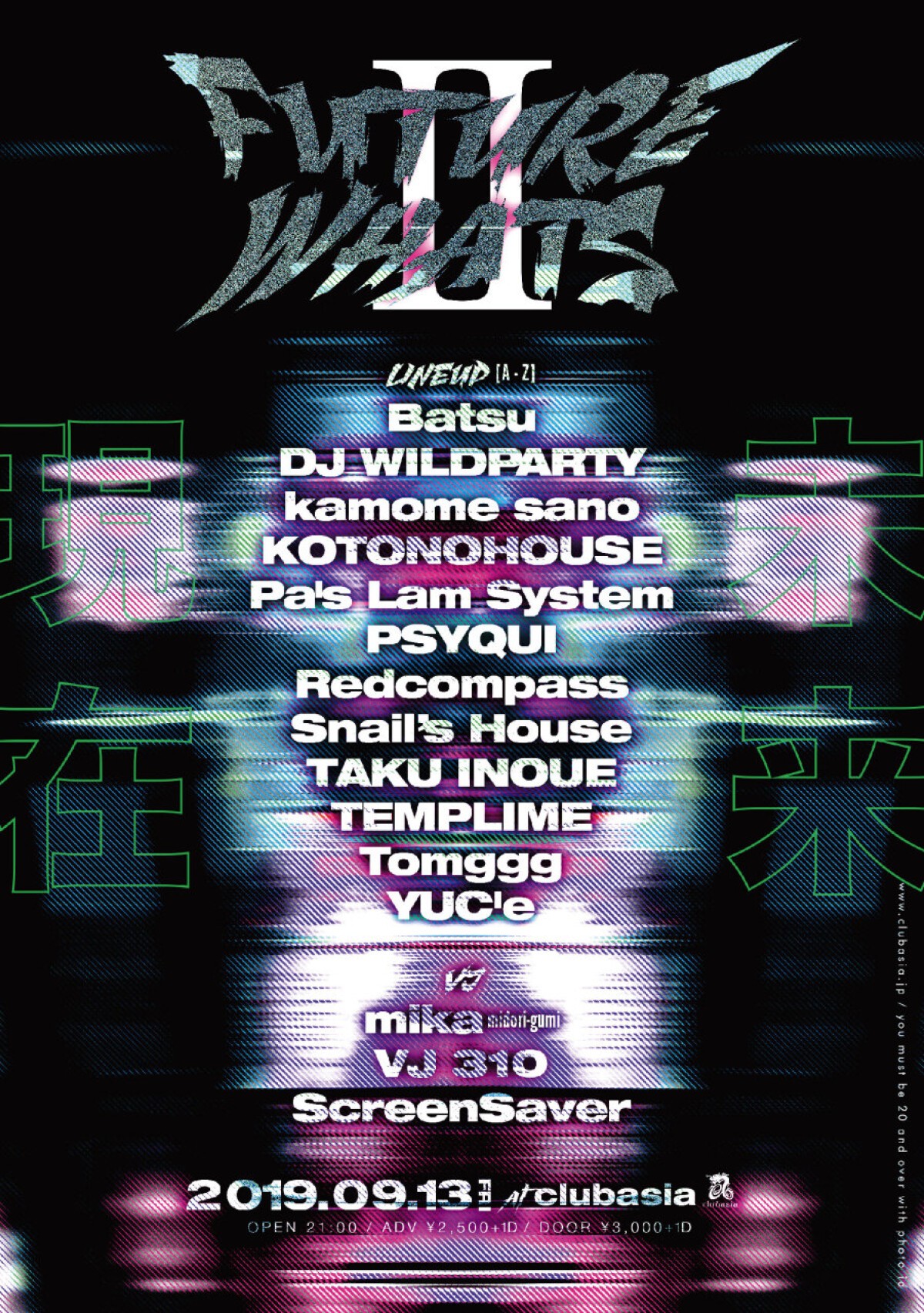 FUTURE WHAT'S Ⅱ