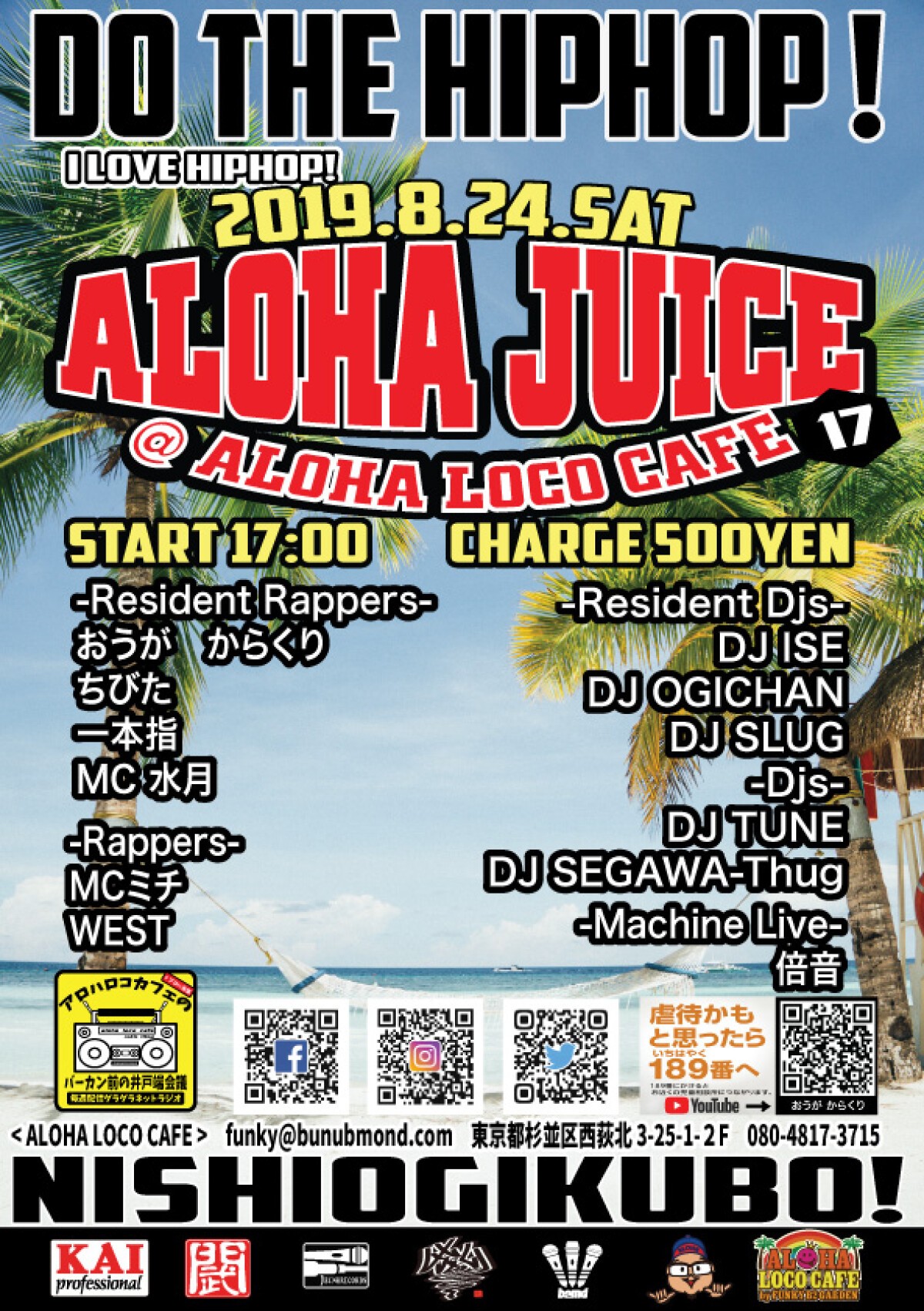 ALOHA JUICE