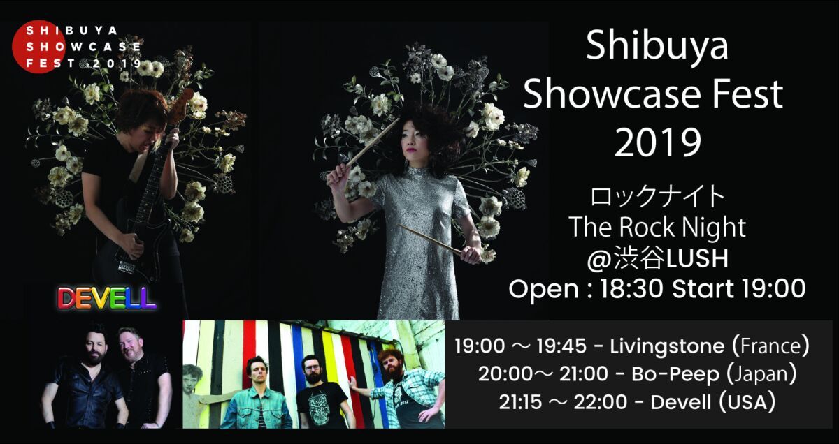 SHIBUYA SHOWCASE FEST 2019