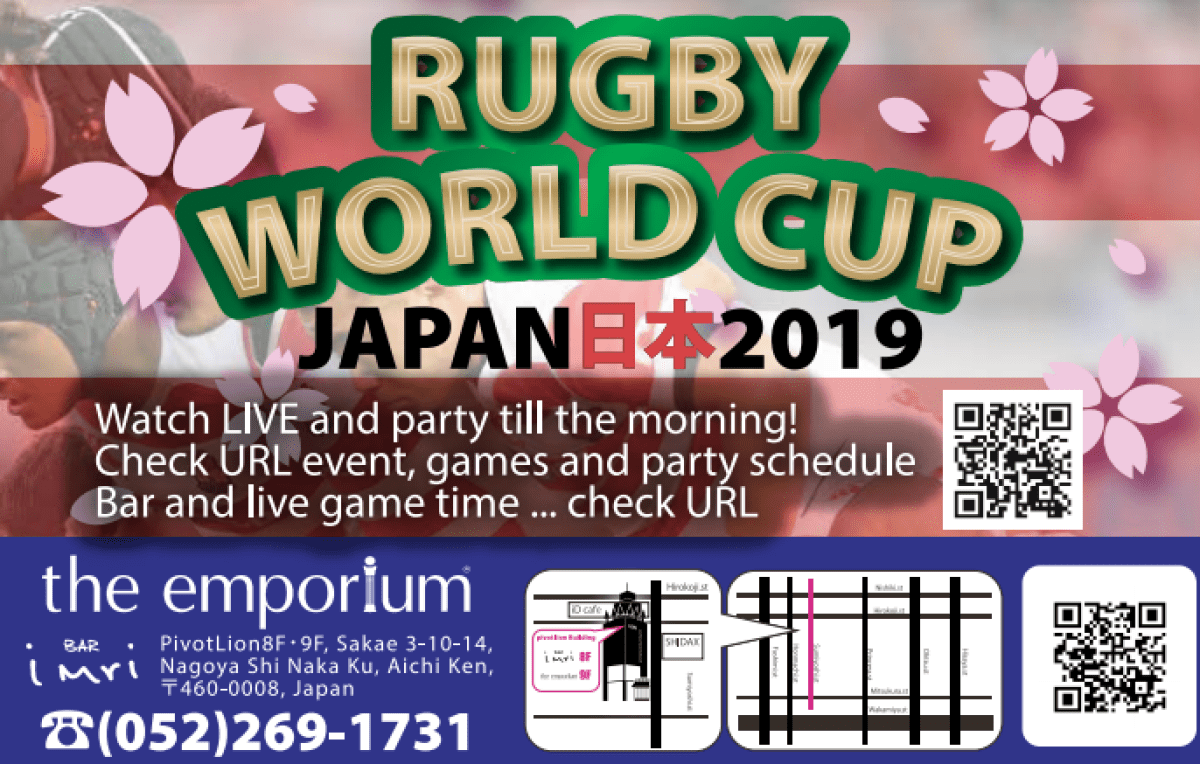 Rugby World Cup Japan 2019: Public View in Nagoya