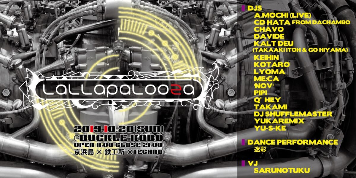 LALLAPALOOZA 2019