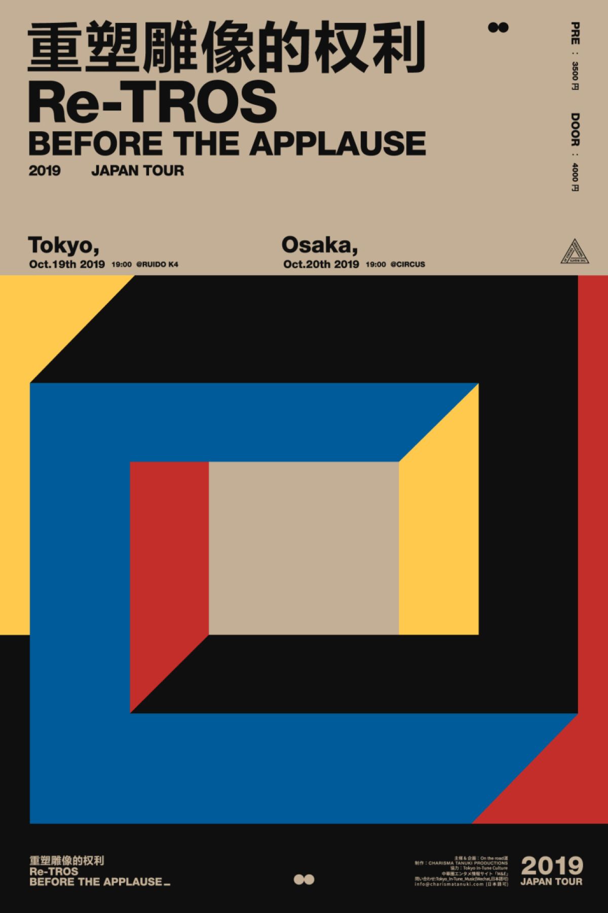 Before The Applause 2019 Japan Tour