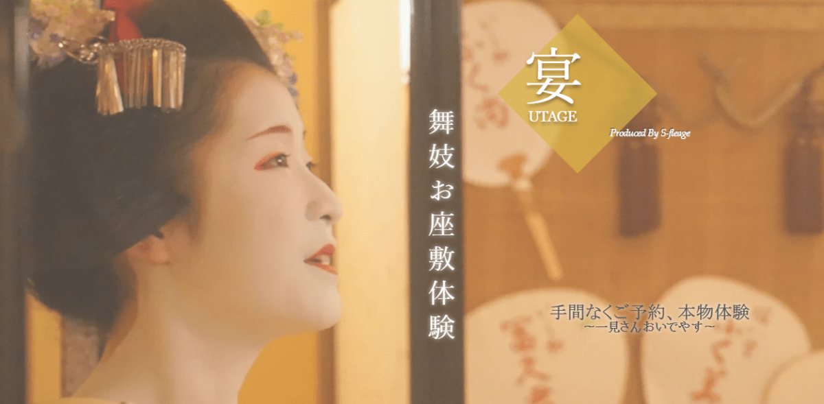 【京都醉人夜】舞妓拍照留念+欣赏舞蹈・晚宴时光（英文服务+饮品无限畅饮）