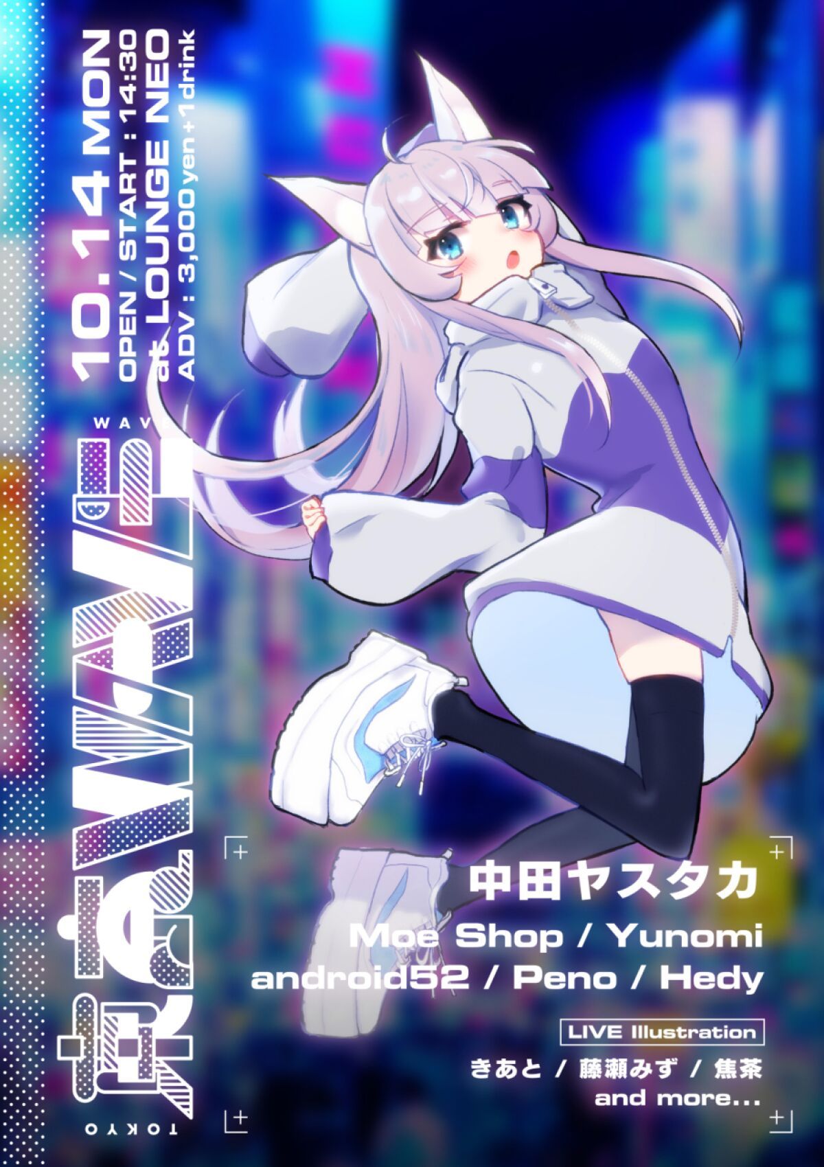 TOKYO WAVE!