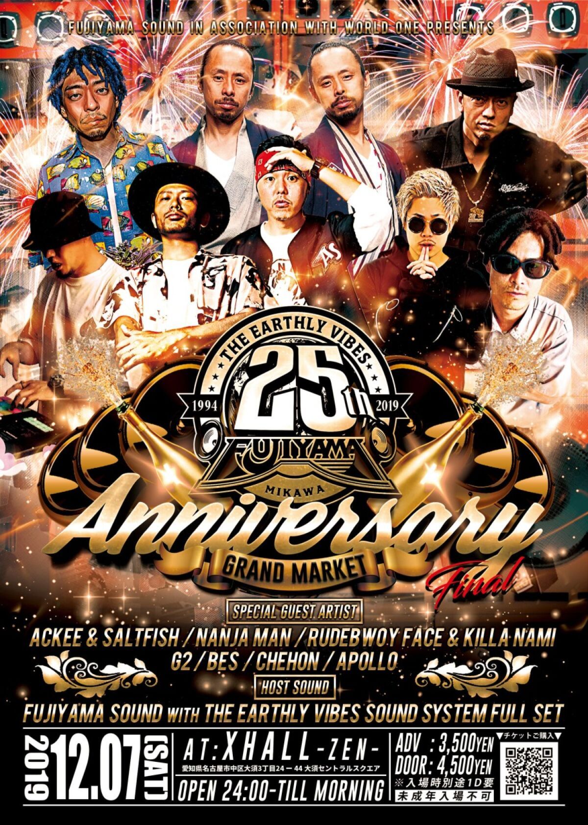 FUJIYAMA SOUND 25th ANNIVERSARY FINAL -GRAND MARKET-